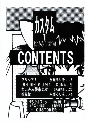 [Coma - Nagase Rurio - Okawari] Custom 1 Nekomimi Custom Fhentai - Page 4