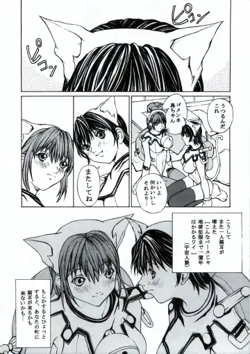 [Coma - Nagase Rurio - Okawari] Custom 1 Nekomimi Custom Fhentai - Page 42