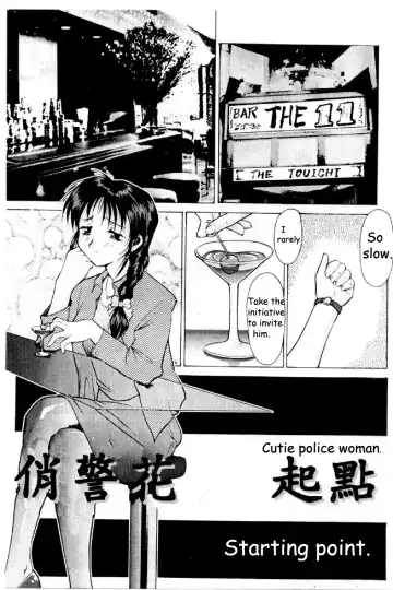 Cutie Police Woman 0 Fhentai - Page 2