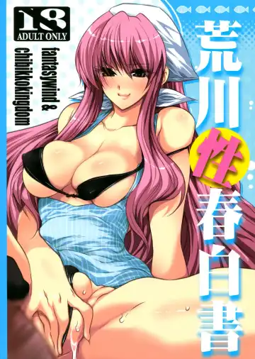 Read [Kekocha - Shinano Yura] Arakawa Seiharu Hakusho - Fhentai