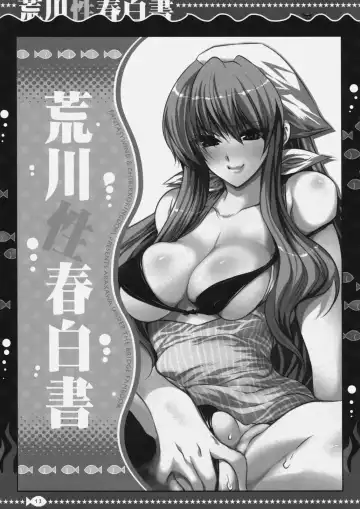 [Kekocha - Shinano Yura] Arakawa Seiharu Hakusho Fhentai - Page 12