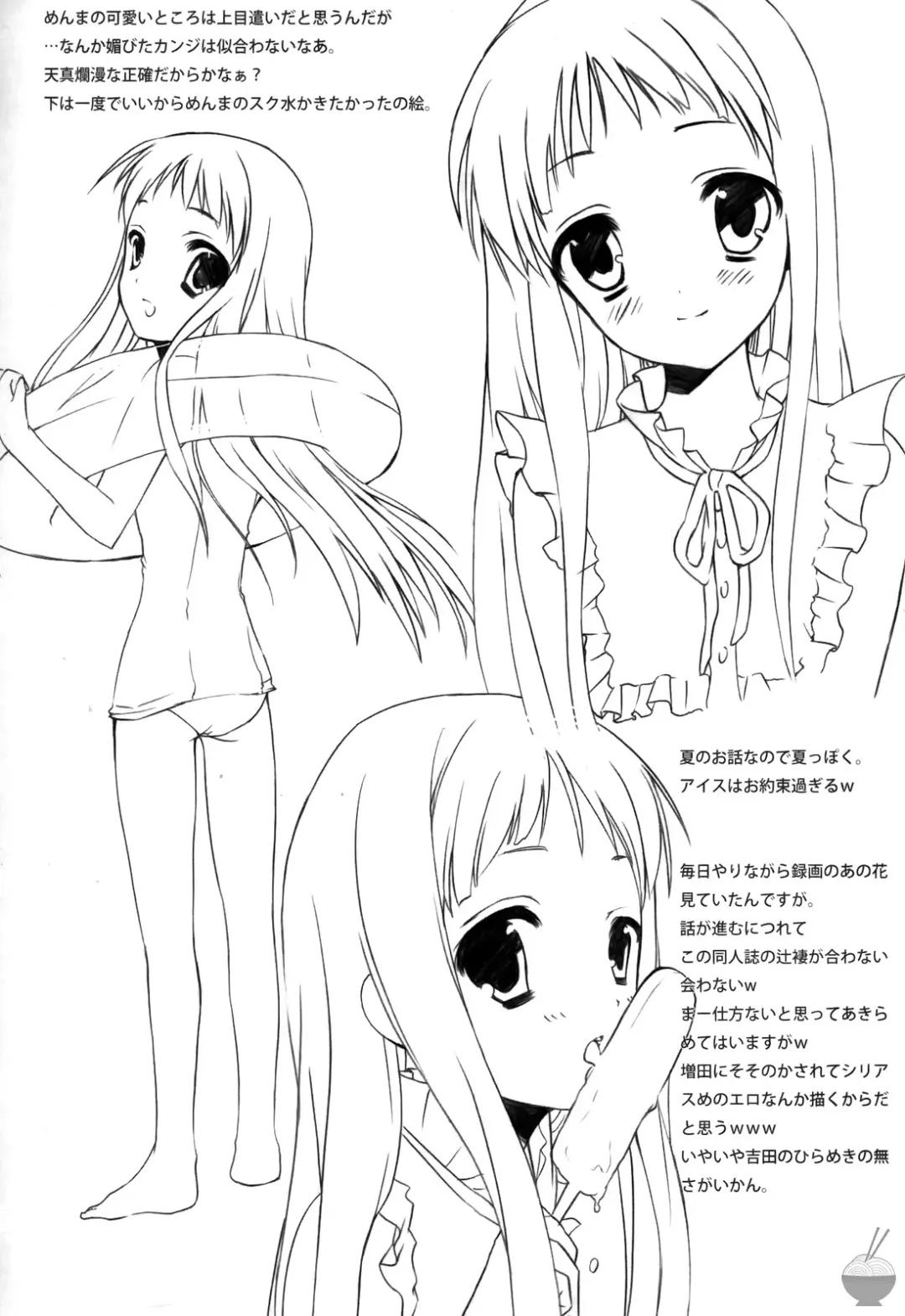 [Gazetta Masuda - Yoshida Nami] Kami-sama no Oboshimeshi Fhentai - Page 19