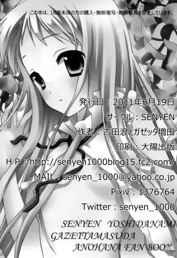 [Gazetta Masuda - Yoshida Nami] Kami-sama no Oboshimeshi Fhentai - Page 22