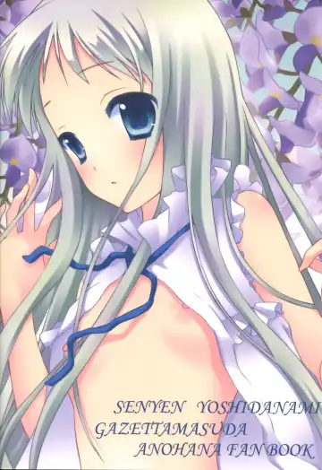 [Gazetta Masuda - Yoshida Nami] Kami-sama no Oboshimeshi Fhentai - Page 23