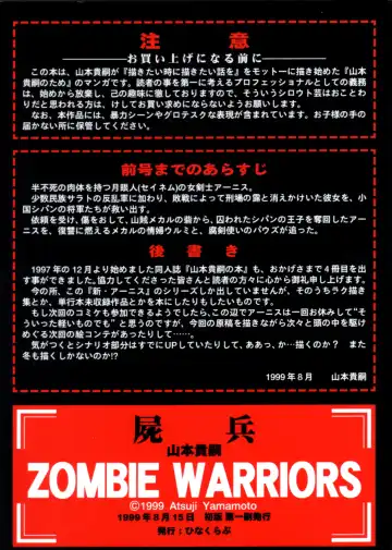 [Yamamoto Atsuji] Zombie Warriors Fhentai - Page 18