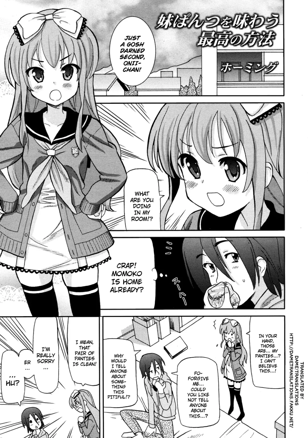 [Homing] Imouto Pants wo Ajiwau Saikou no Houhou | The Best Way to Enjoy Your Little Sister's Panties Fhentai - Page 1