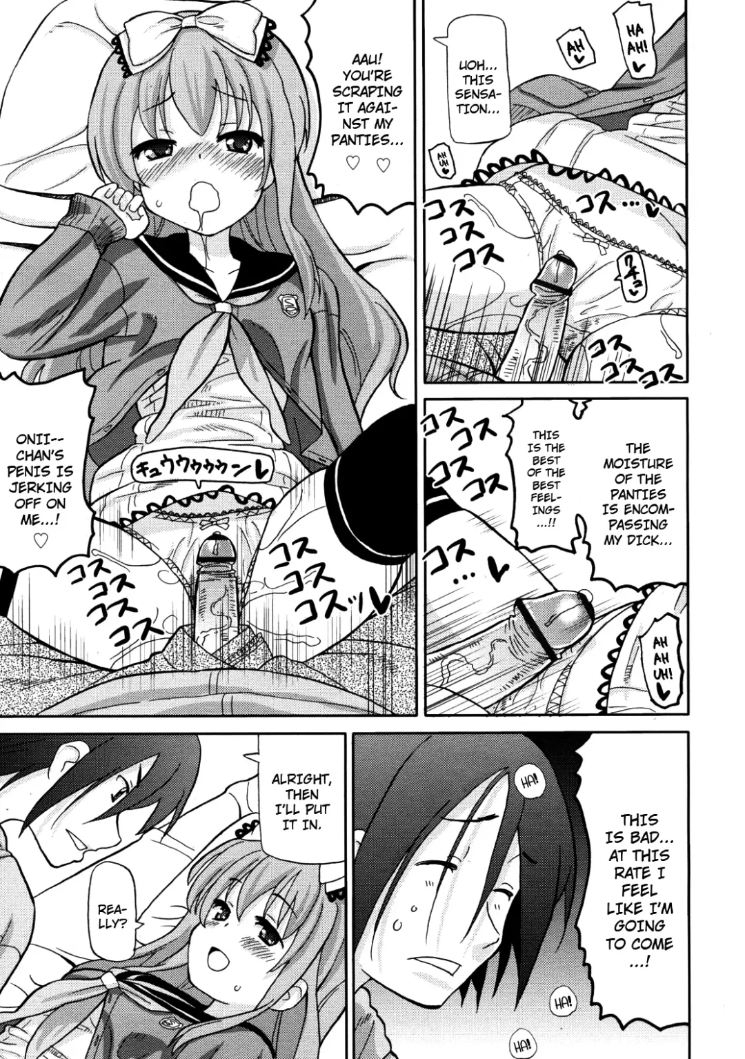 [Homing] Imouto Pants wo Ajiwau Saikou no Houhou | The Best Way to Enjoy Your Little Sister's Panties Fhentai - Page 5