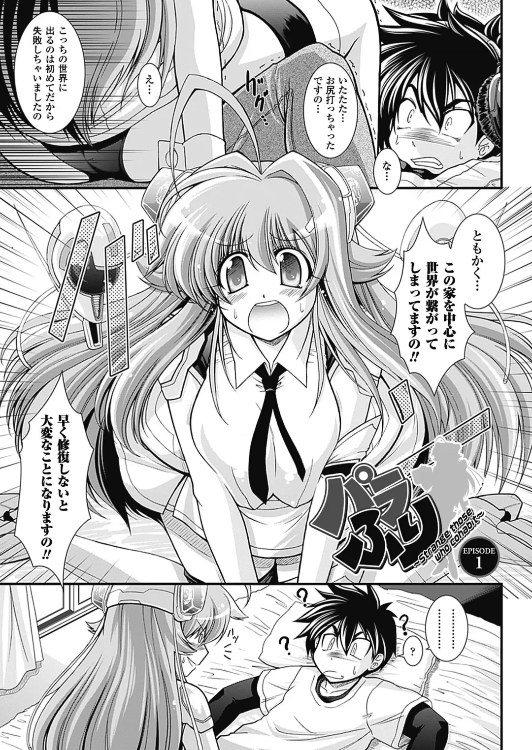 [Oohashi Takayuki] Para Furi ~ Strange those who cohabit ~ Fhentai - Page 11