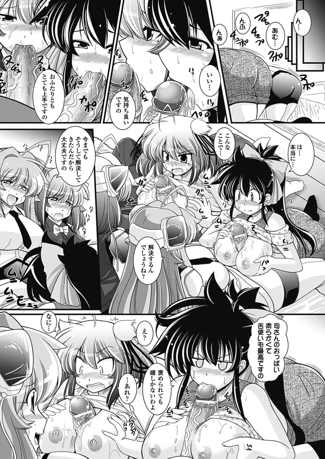 [Oohashi Takayuki] Para Furi ~ Strange those who cohabit ~ Fhentai - Page 127