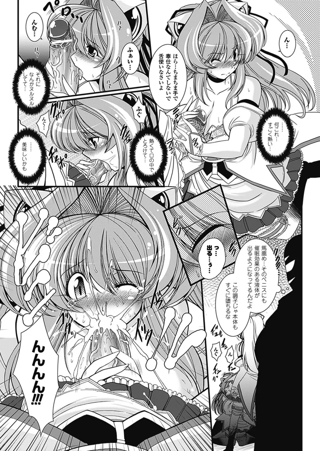 [Oohashi Takayuki] Para Furi ~ Strange those who cohabit ~ Fhentai - Page 155