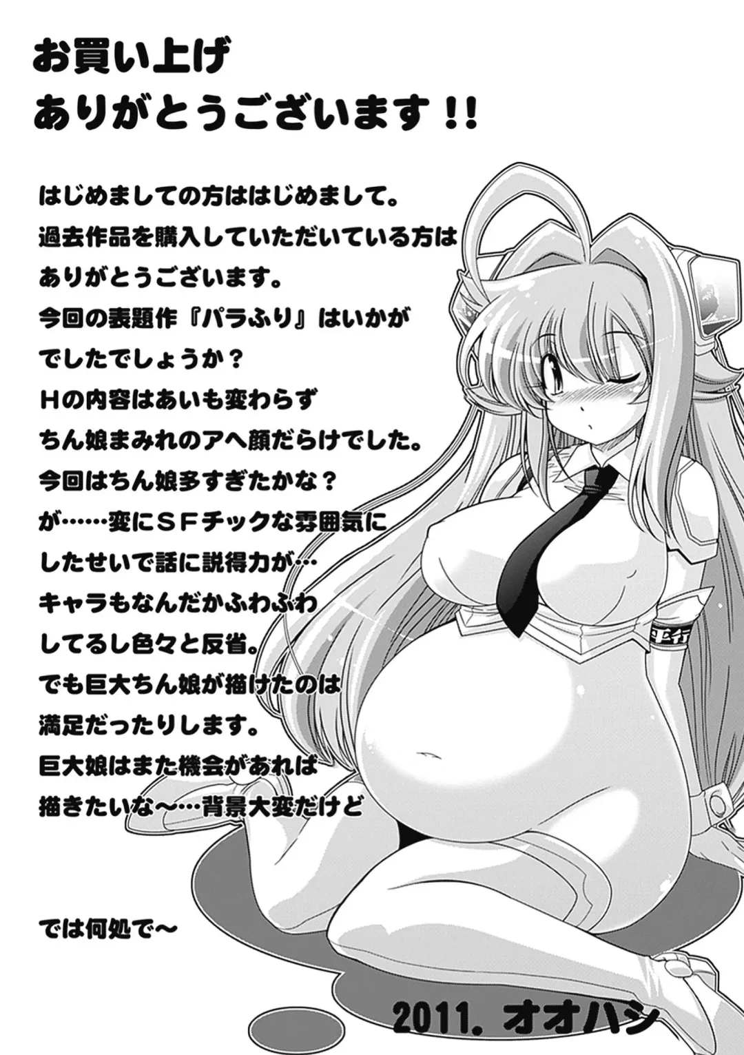 [Oohashi Takayuki] Para Furi ~ Strange those who cohabit ~ Fhentai - Page 177