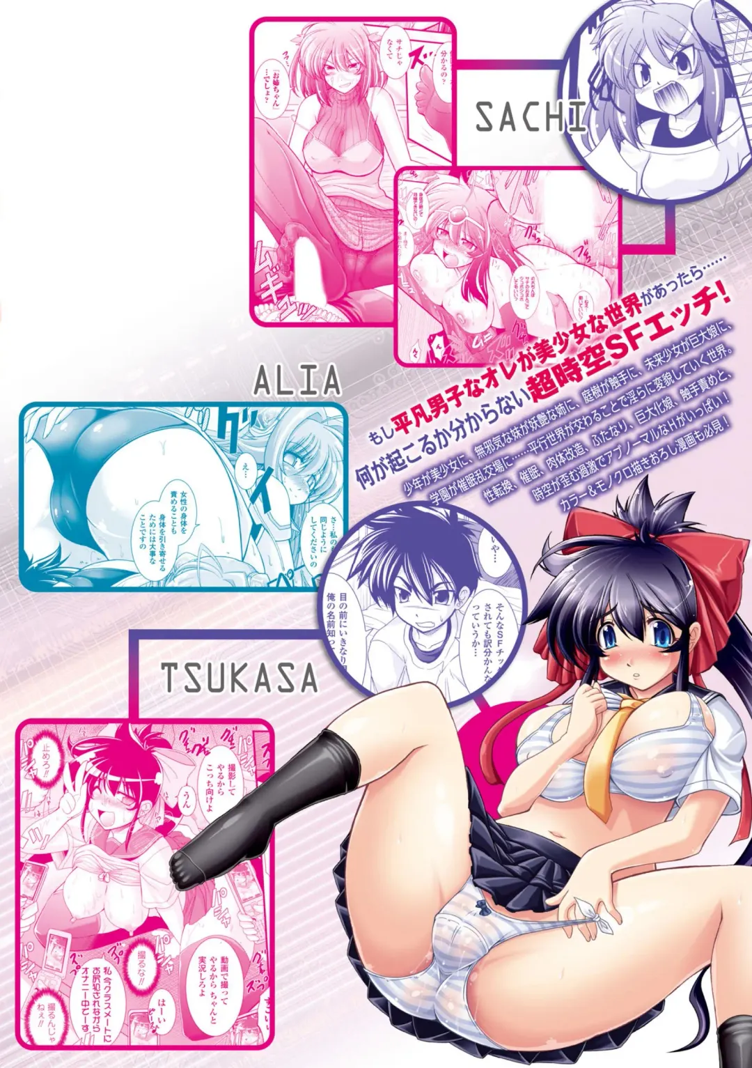 [Oohashi Takayuki] Para Furi ~ Strange those who cohabit ~ Fhentai - Page 184