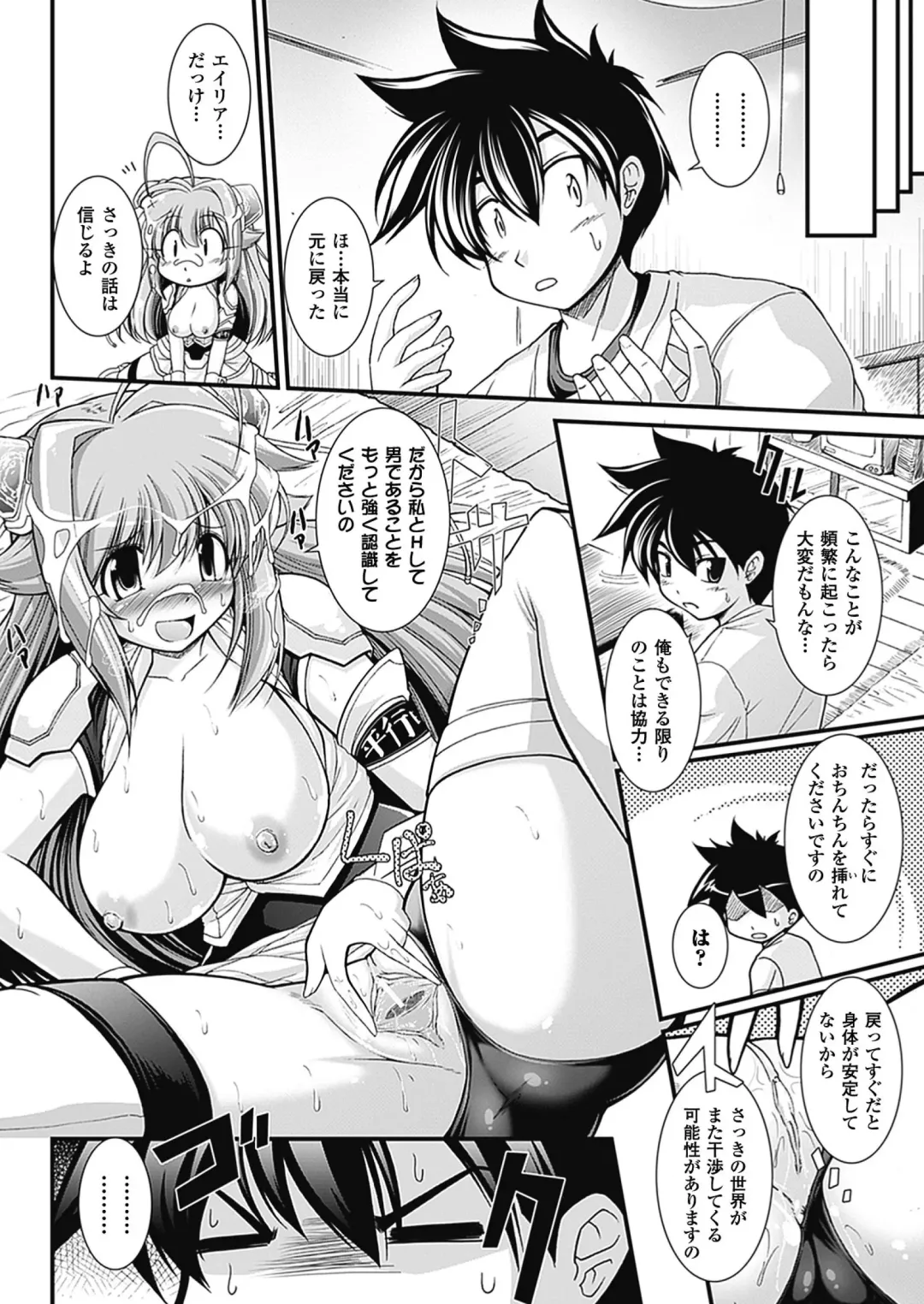 [Oohashi Takayuki] Para Furi ~ Strange those who cohabit ~ Fhentai - Page 24