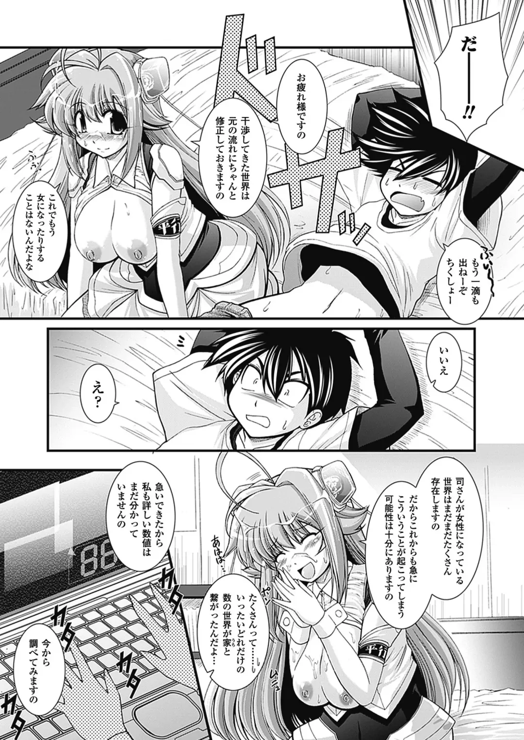 [Oohashi Takayuki] Para Furi ~ Strange those who cohabit ~ Fhentai - Page 27
