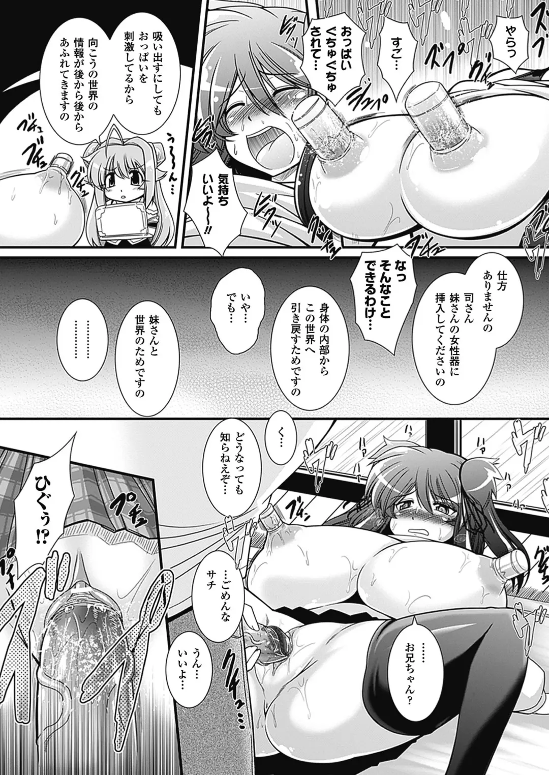 [Oohashi Takayuki] Para Furi ~ Strange those who cohabit ~ Fhentai - Page 37