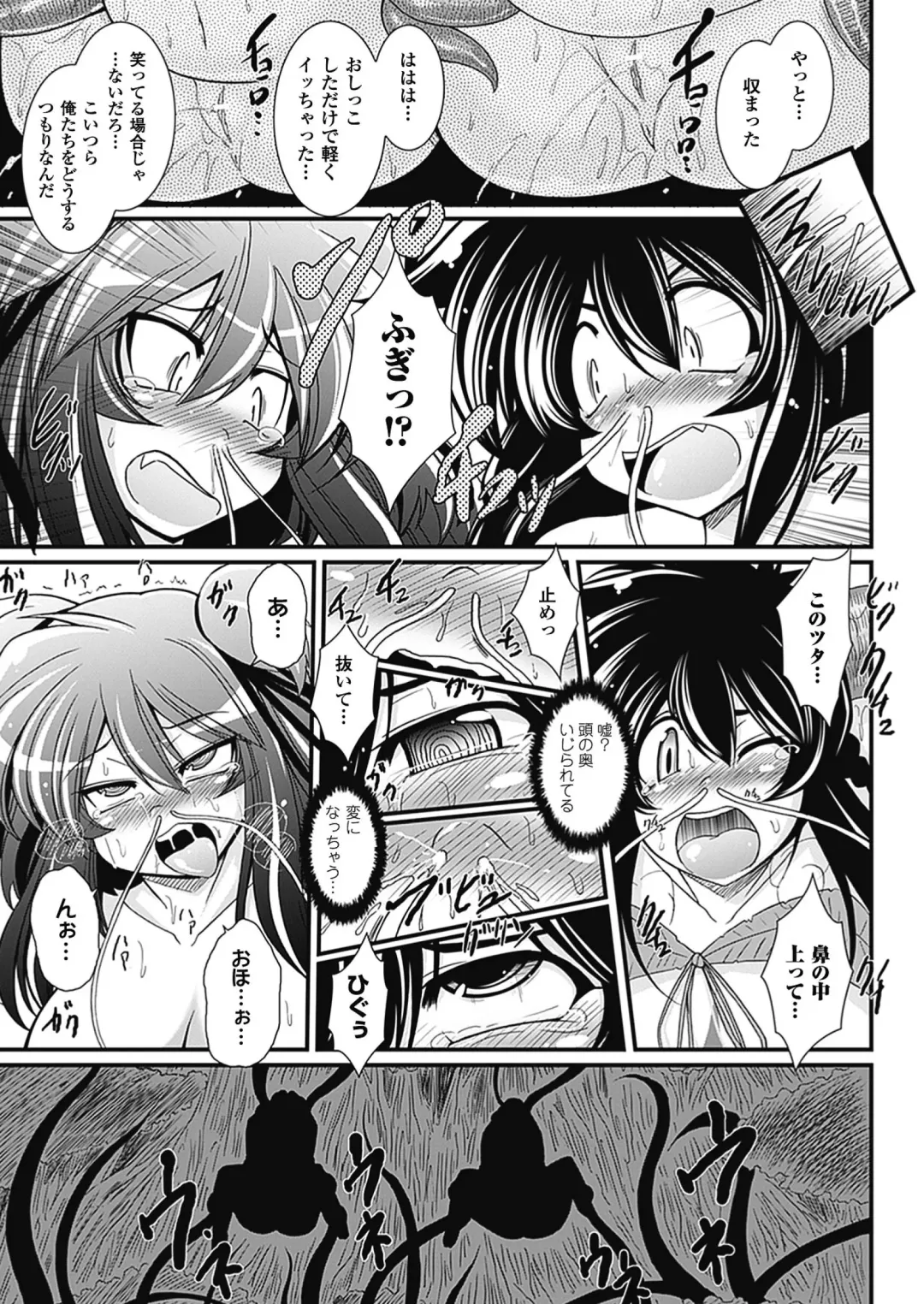 [Oohashi Takayuki] Para Furi ~ Strange those who cohabit ~ Fhentai - Page 55