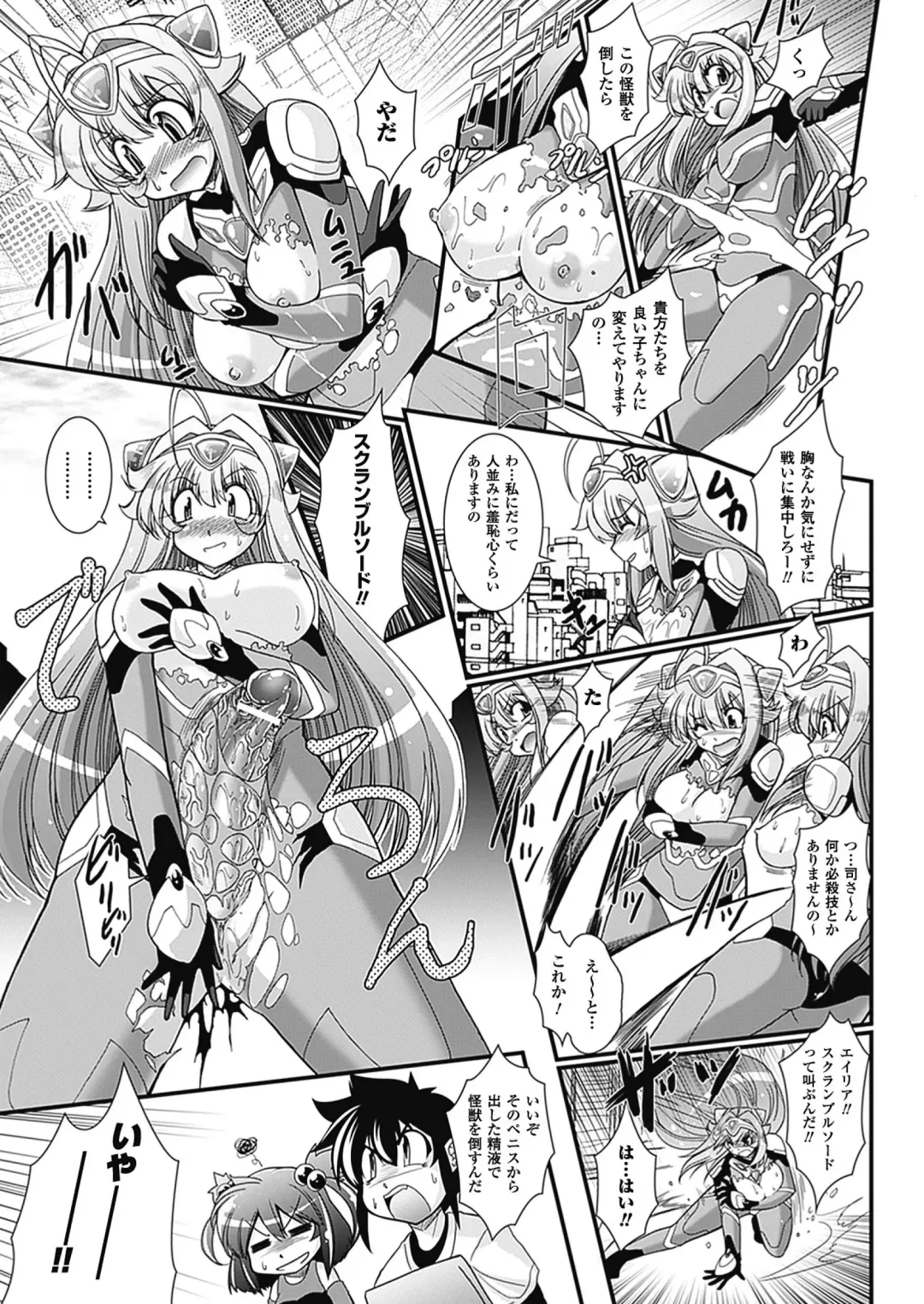 [Oohashi Takayuki] Para Furi ~ Strange those who cohabit ~ Fhentai - Page 65