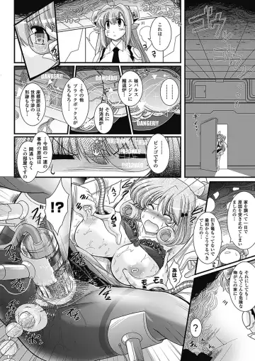 [Oohashi Takayuki] Para Furi ~ Strange those who cohabit ~ Fhentai - Page 110