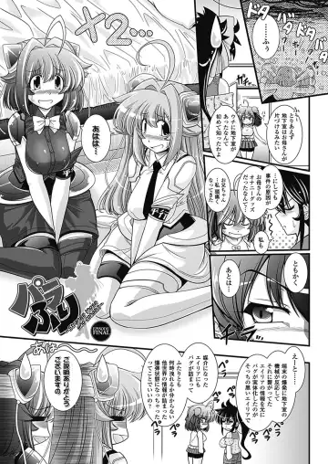 [Oohashi Takayuki] Para Furi ~ Strange those who cohabit ~ Fhentai - Page 125