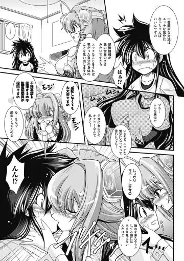 [Oohashi Takayuki] Para Furi ~ Strange those who cohabit ~ Fhentai - Page 15