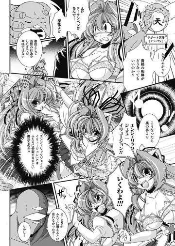 [Oohashi Takayuki] Para Furi ~ Strange those who cohabit ~ Fhentai - Page 152