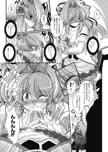 [Oohashi Takayuki] Para Furi ~ Strange those who cohabit ~ Fhentai - Page 155