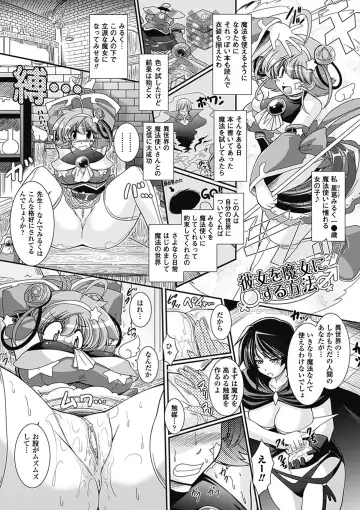 [Oohashi Takayuki] Para Furi ~ Strange those who cohabit ~ Fhentai - Page 161