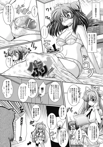 [Oohashi Takayuki] Para Furi ~ Strange those who cohabit ~ Fhentai - Page 167