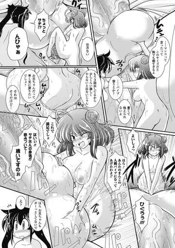 [Oohashi Takayuki] Para Furi ~ Strange those who cohabit ~ Fhentai - Page 174