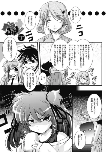 [Oohashi Takayuki] Para Furi ~ Strange those who cohabit ~ Fhentai - Page 29