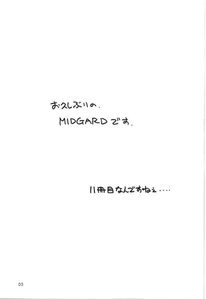 [Chiba Shuusaku] Midgard 11 Fhentai - Page 2