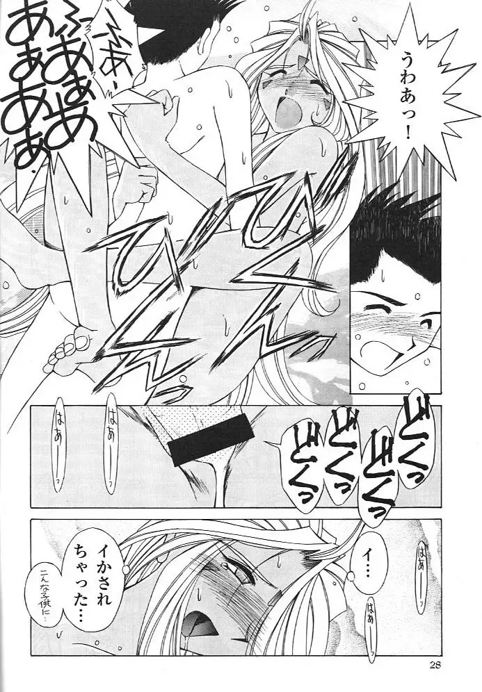 [Chiba Shuusaku] Midgard 11 Fhentai - Page 27