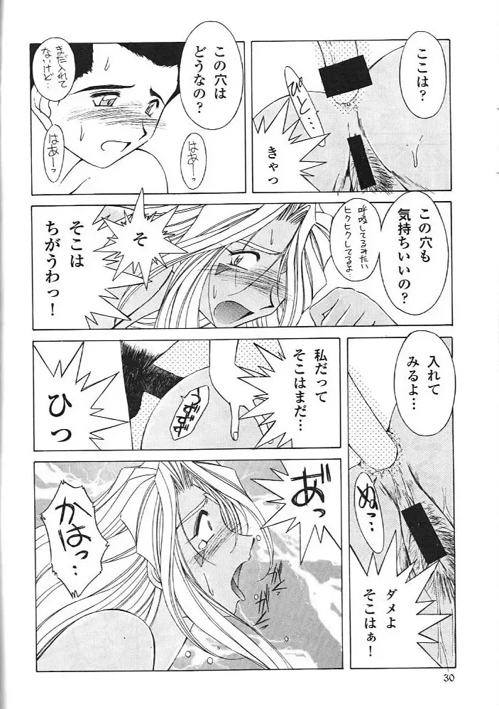 [Chiba Shuusaku] Midgard 11 Fhentai - Page 29