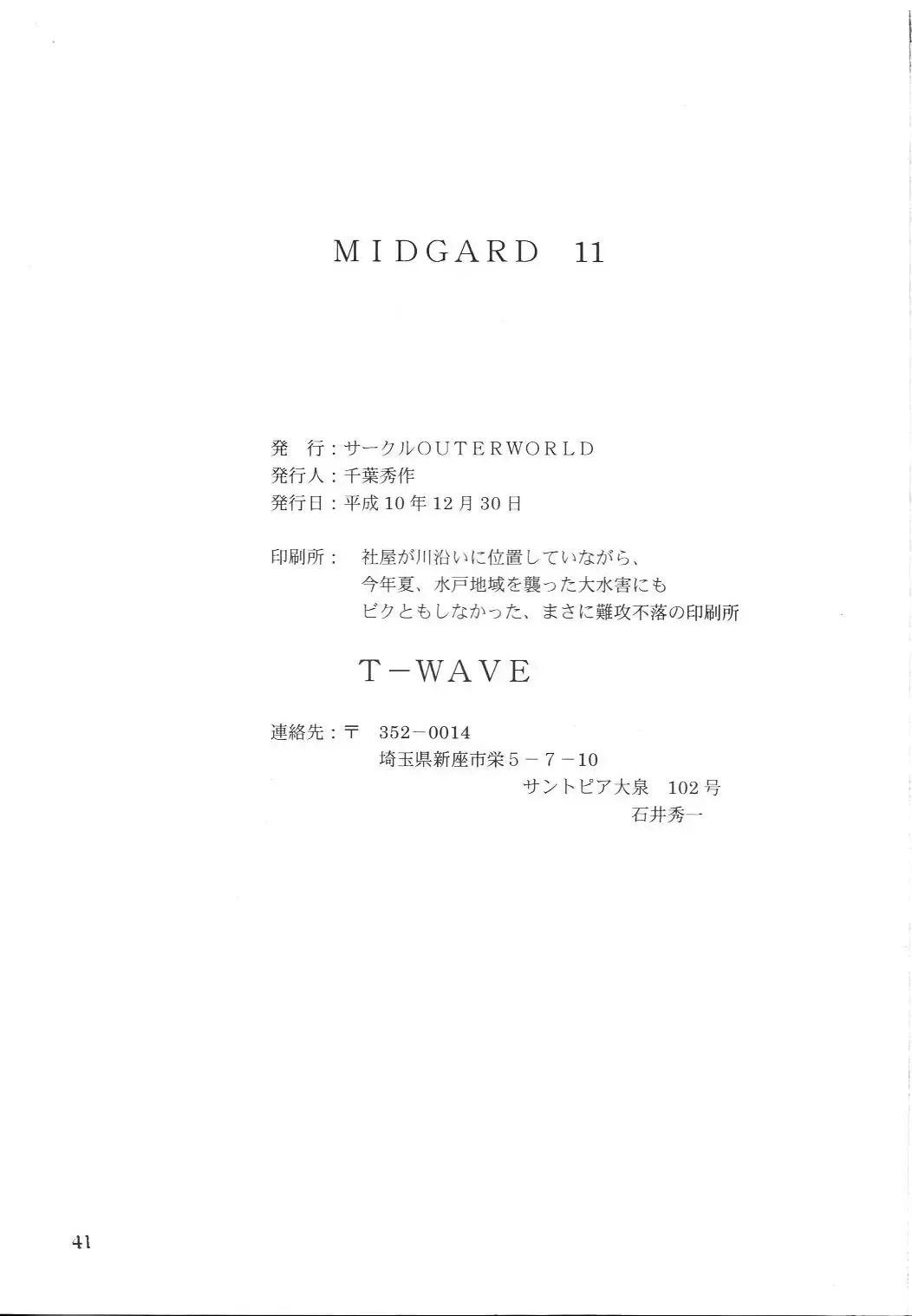 [Chiba Shuusaku] Midgard 11 Fhentai - Page 40