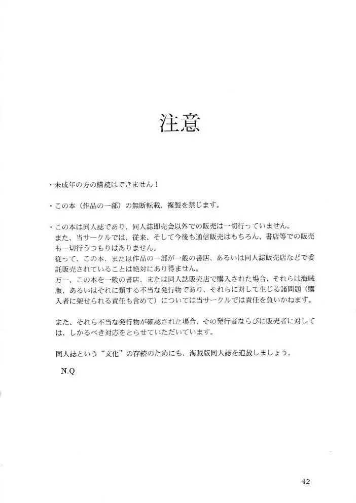 [Chiba Shuusaku] Midgard 11 Fhentai - Page 41