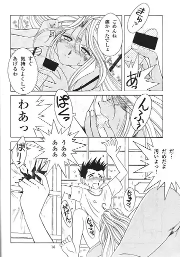 [Chiba Shuusaku] Midgard 11 Fhentai - Page 15