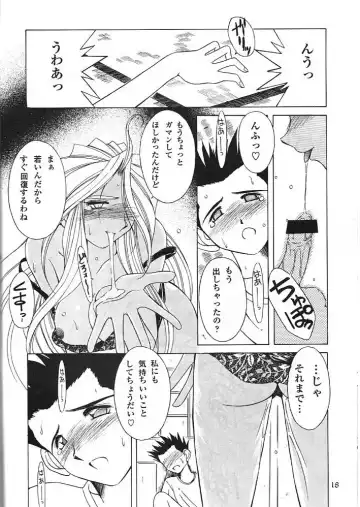 [Chiba Shuusaku] Midgard 11 Fhentai - Page 17