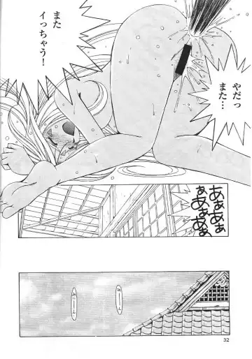 [Chiba Shuusaku] Midgard 11 Fhentai - Page 31