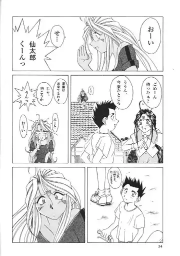 [Chiba Shuusaku] Midgard 11 Fhentai - Page 33