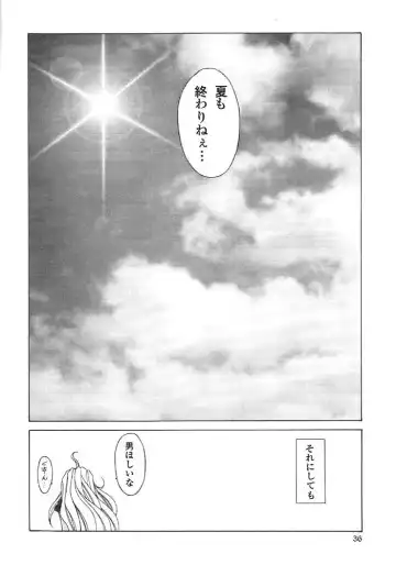 [Chiba Shuusaku] Midgard 11 Fhentai - Page 35