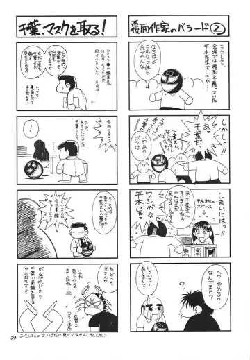 [Chiba Shuusaku] Midgard 11 Fhentai - Page 38