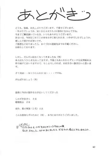 [Chiba Shuusaku] Midgard 11 Fhentai - Page 39