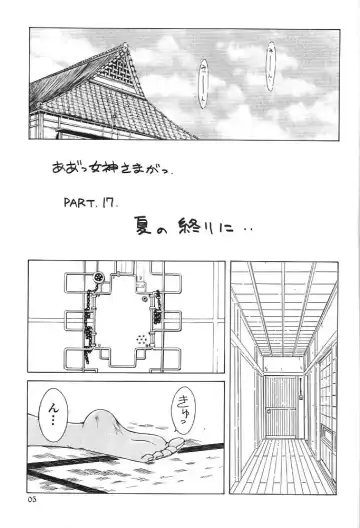 [Chiba Shuusaku] Midgard 11 Fhentai - Page 4