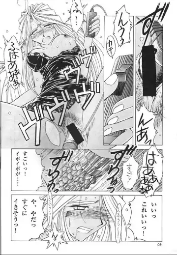 [Chiba Shuusaku] Midgard 11 Fhentai - Page 7