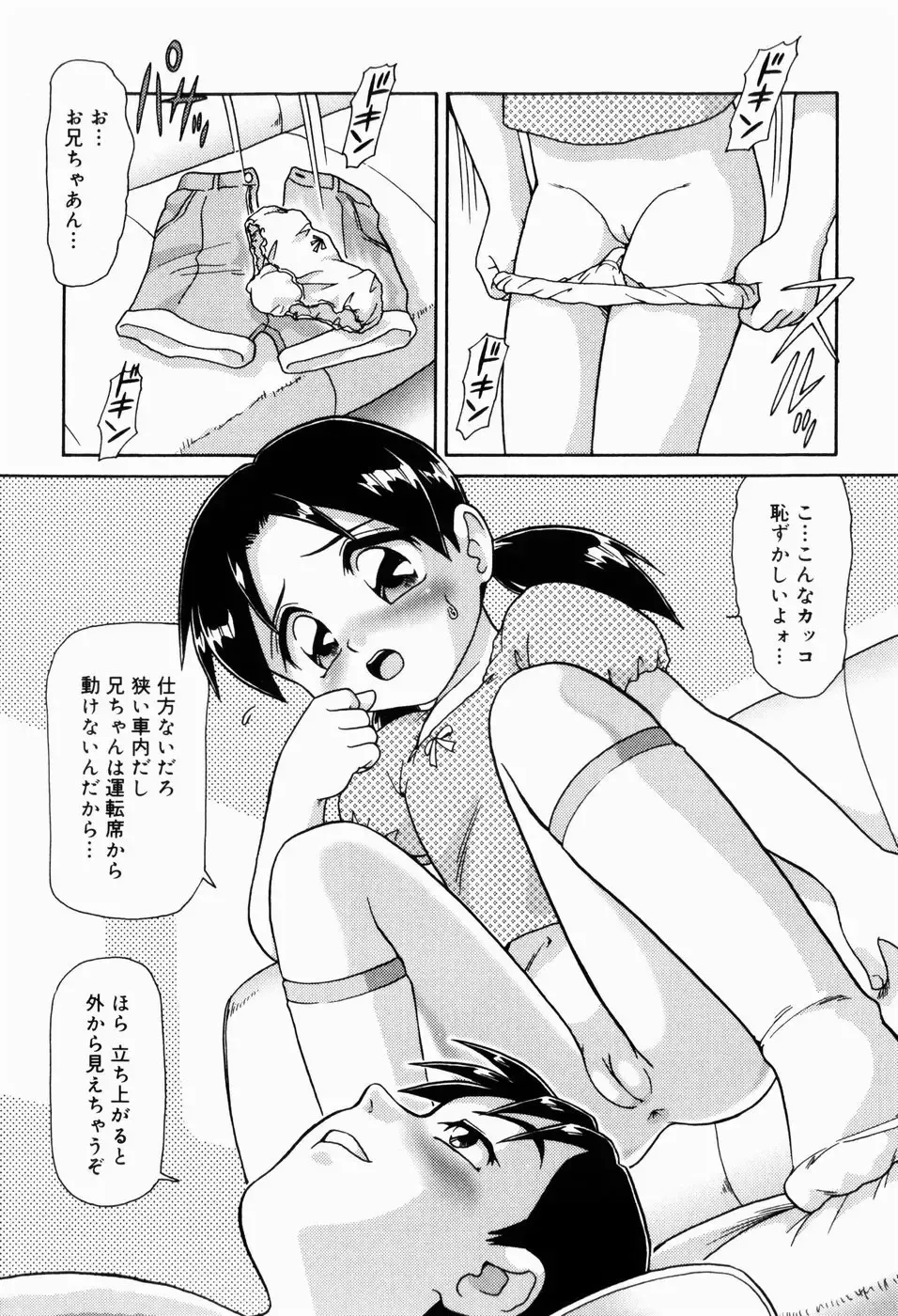 [Minion] Dokidoki Shoujo Byoutou Fhentai - Page 102