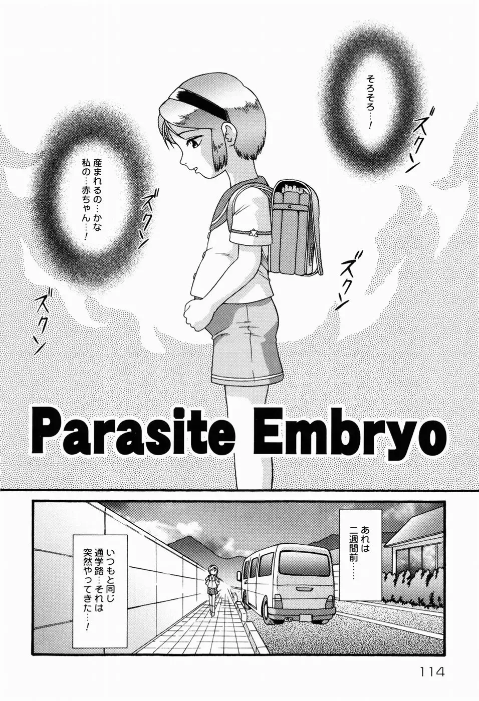 [Minion] Dokidoki Shoujo Byoutou Fhentai - Page 114