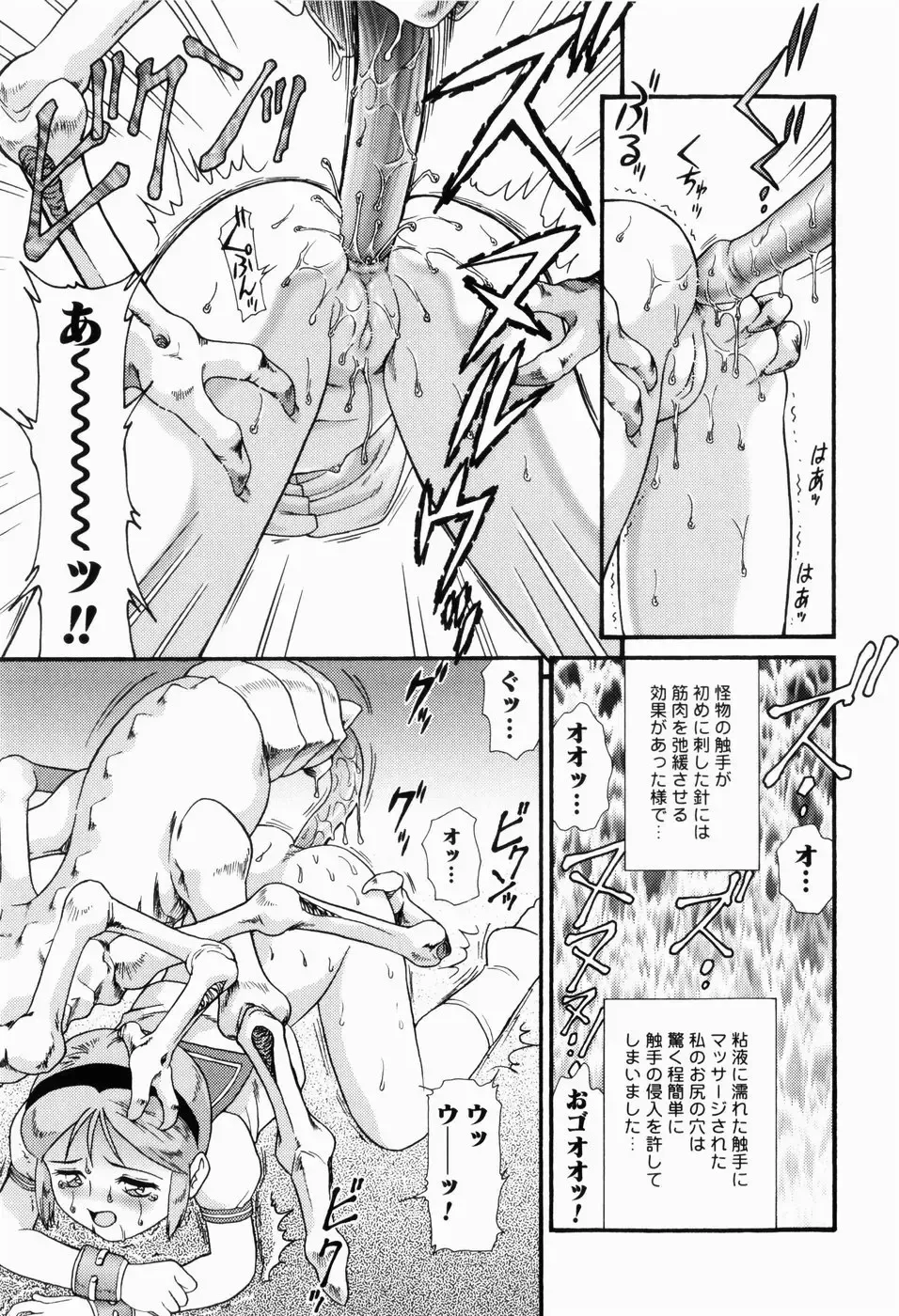 [Minion] Dokidoki Shoujo Byoutou Fhentai - Page 119