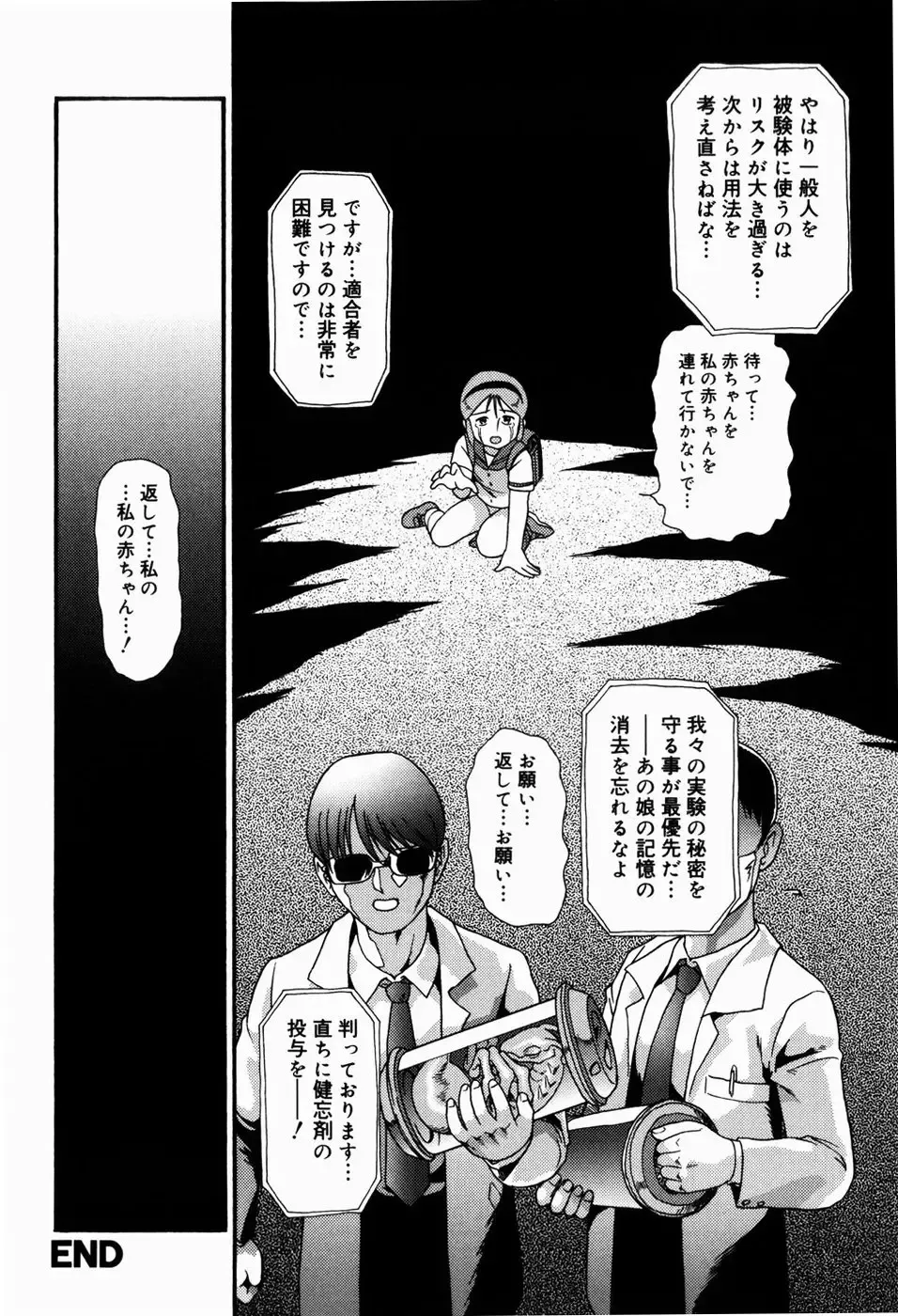 [Minion] Dokidoki Shoujo Byoutou Fhentai - Page 128