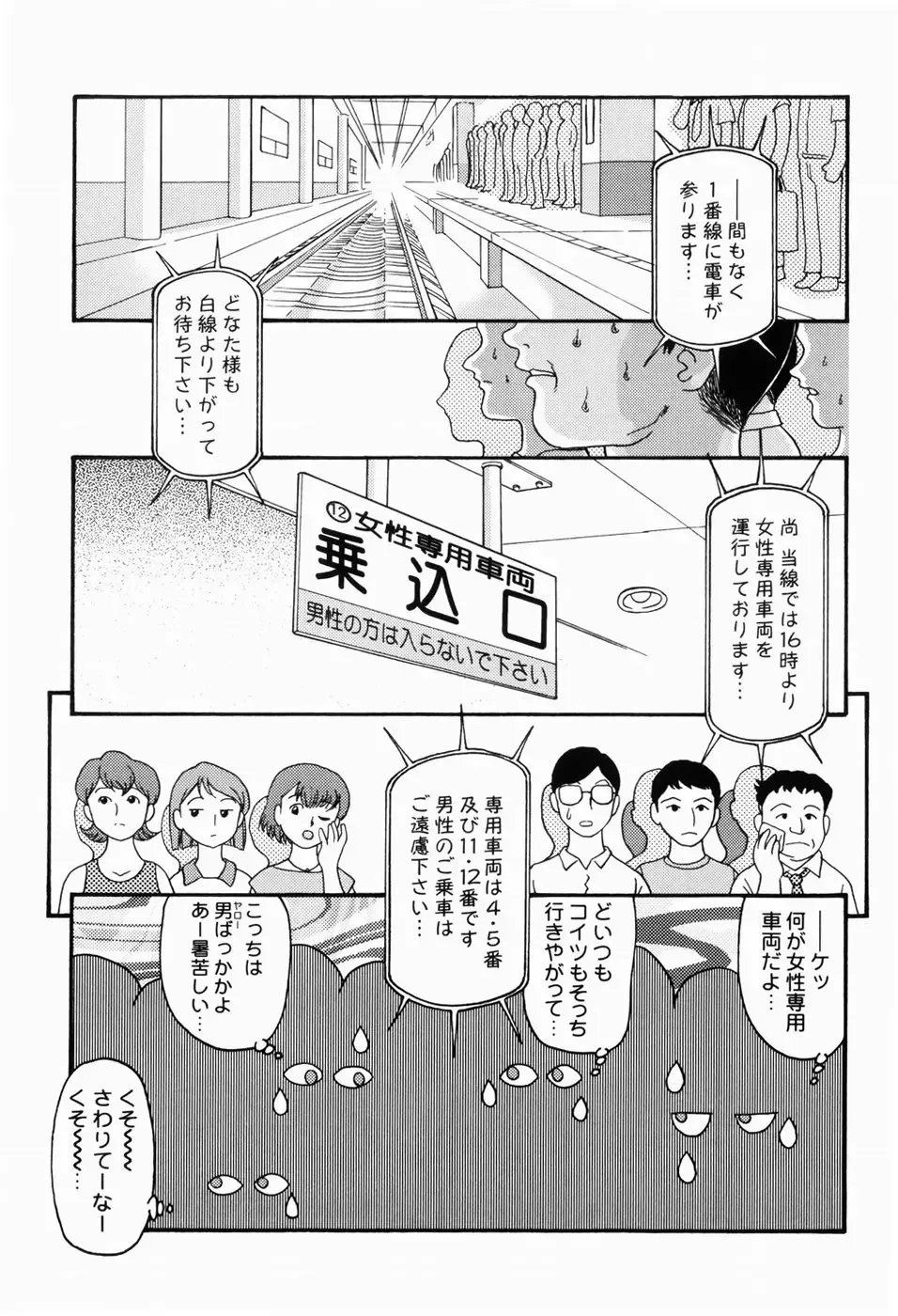 [Minion] Dokidoki Shoujo Byoutou Fhentai - Page 129