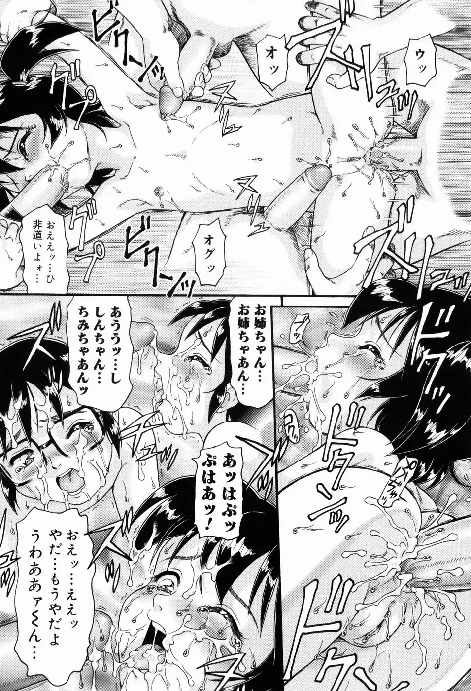 [Minion] Dokidoki Shoujo Byoutou Fhentai - Page 142